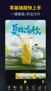 笔盒视频制作APP截图2