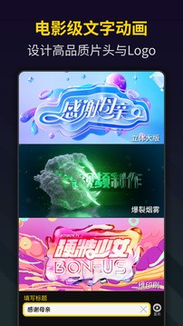 笔盒视频制作APP截图3