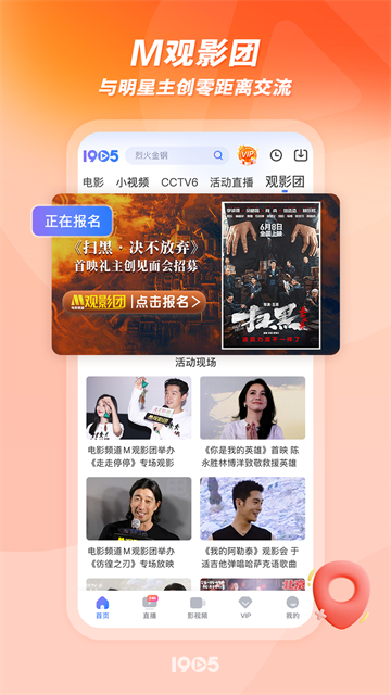 1905电影网app官方版截图5