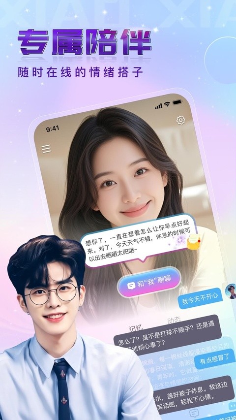 小小app截图3