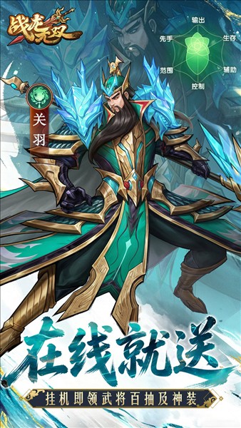 战龙无双截图5