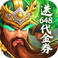 梦想三国之勇往直前