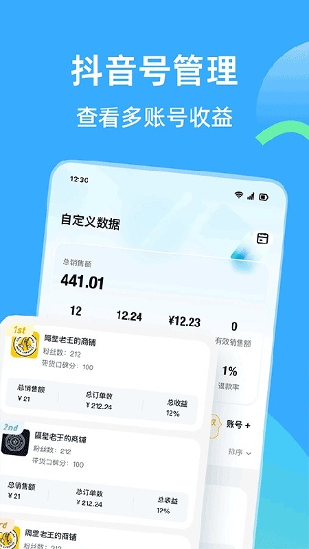 天天速剪APP截图1