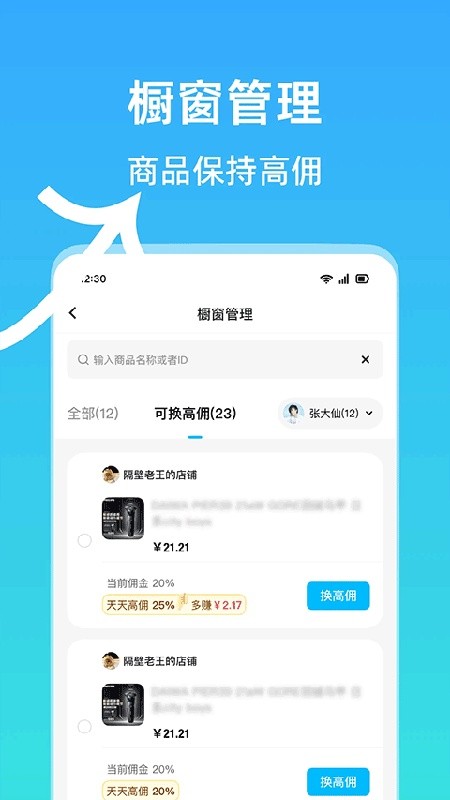天天速剪APP截图2