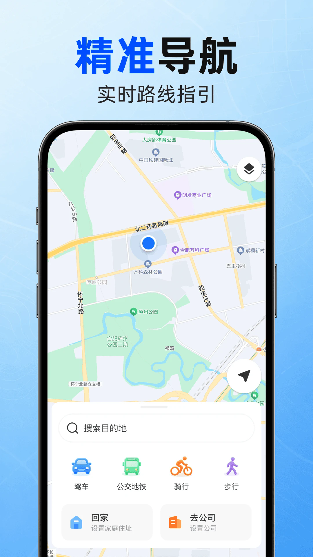 高单导航APP截图4
