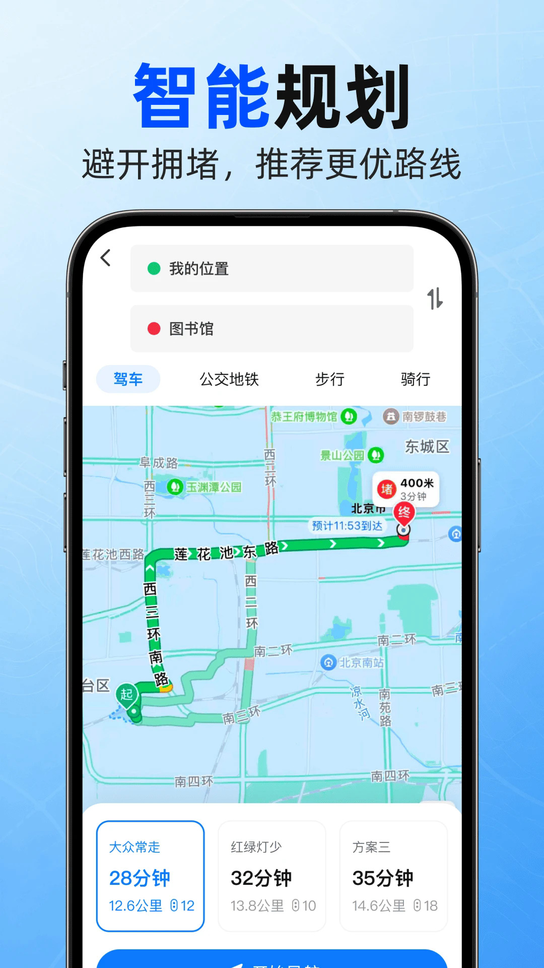 高单导航APP截图3