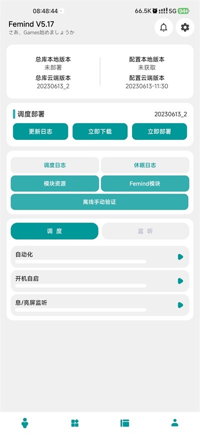 Femindapp截图1