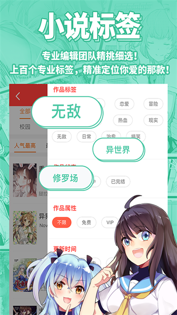 菠萝包轻小说app截图5