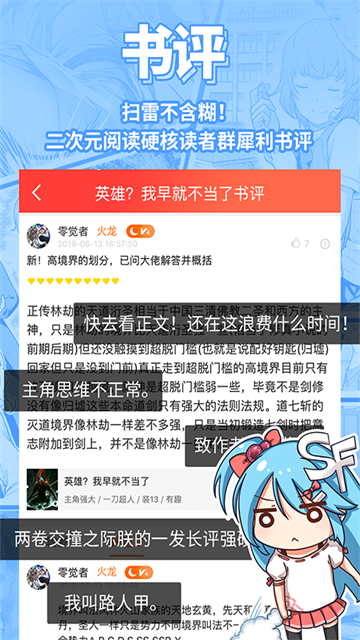 菠萝包轻小说app截图4