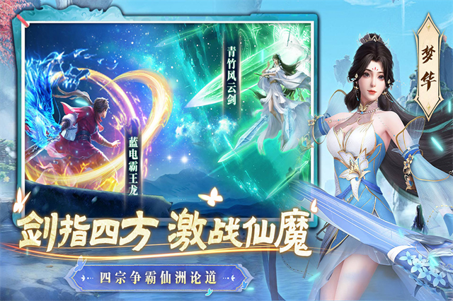 一念剑歌4