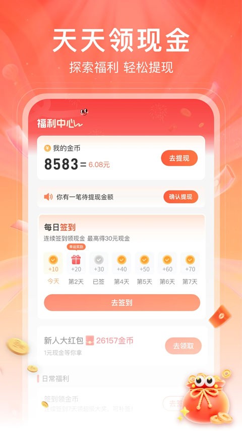 红苹果短剧app截图2