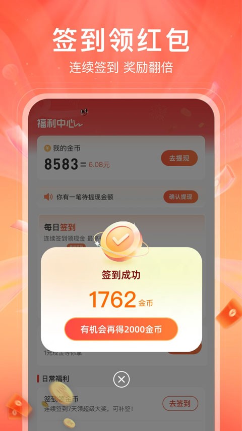 红苹果短剧app截图3