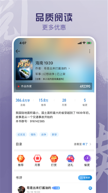 息壤阅读截图2