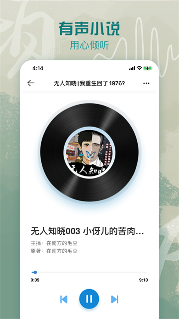 息壤阅读截图5