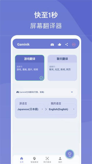 爱译客免费版截图1