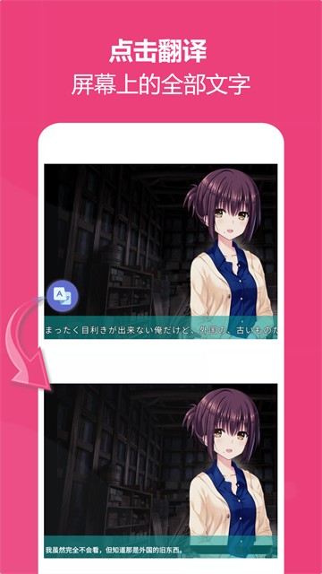 爱译客免费版截图3