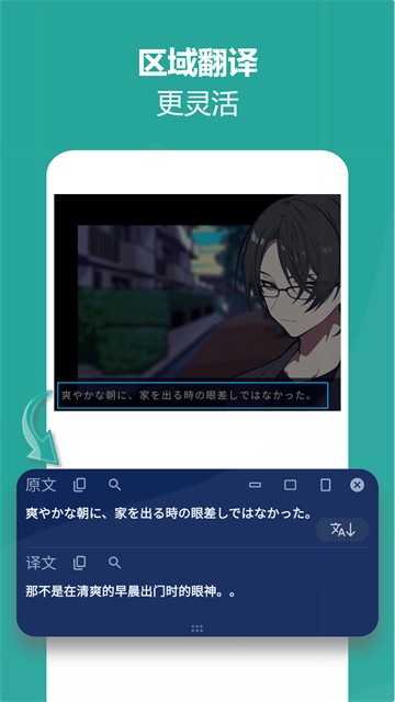 爱译客免费版截图2