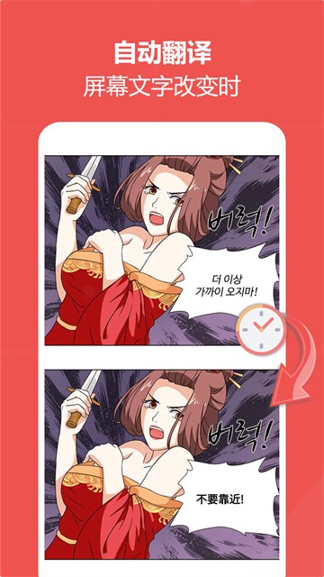 爱译客免费版截图4