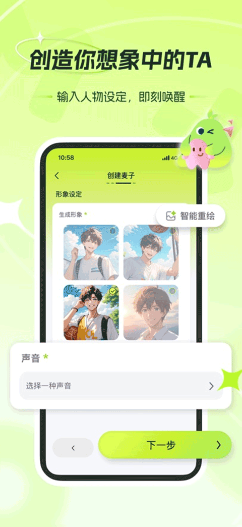 麦芽岛app截图1