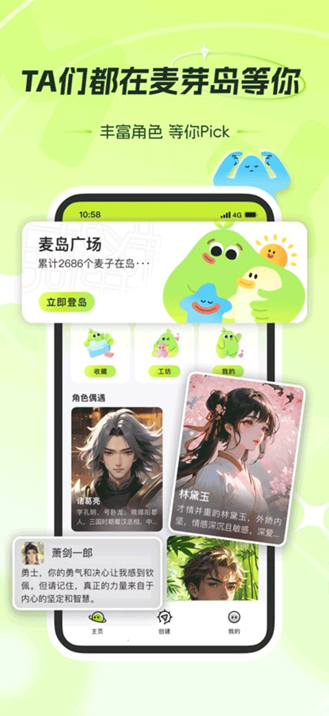 麦芽岛app截图5
