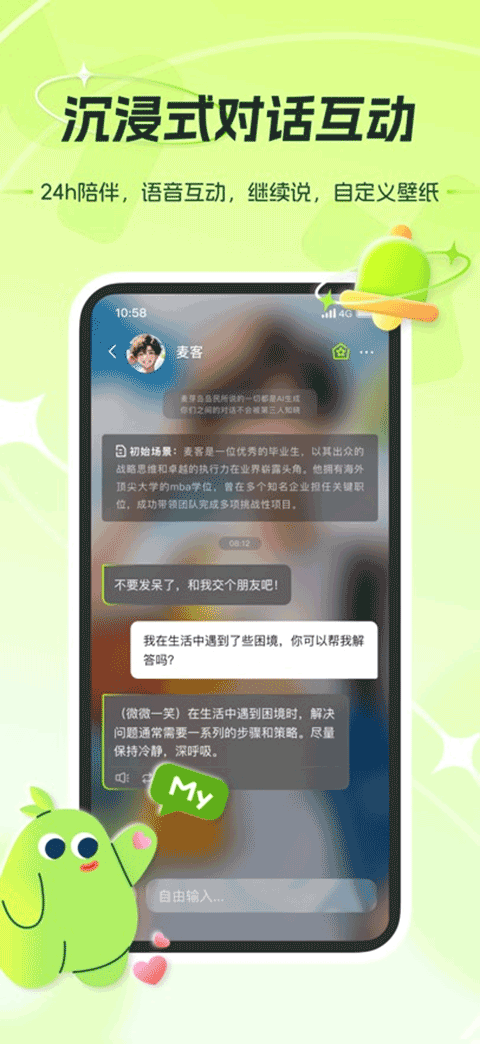 麦芽岛app截图3