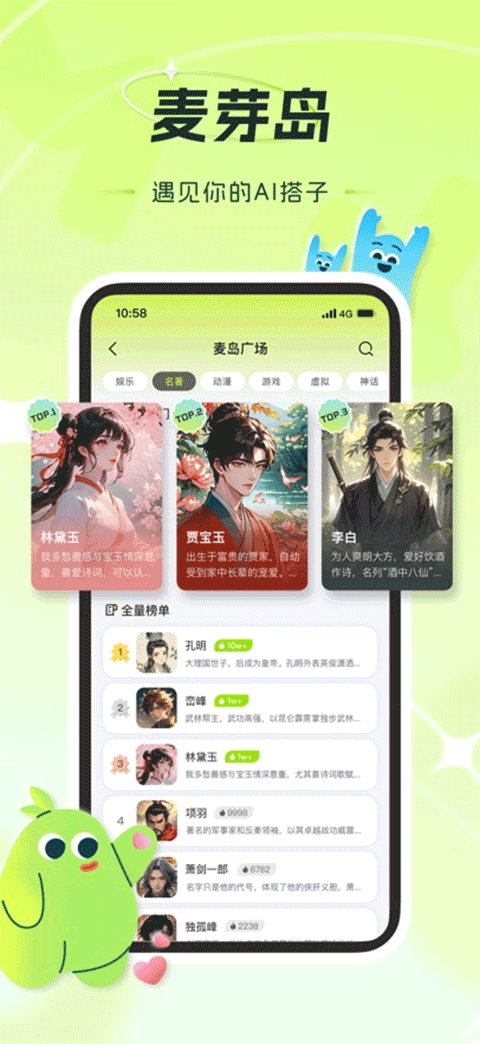 麦芽岛app截图2