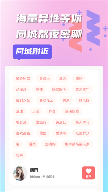 有伴app截图2