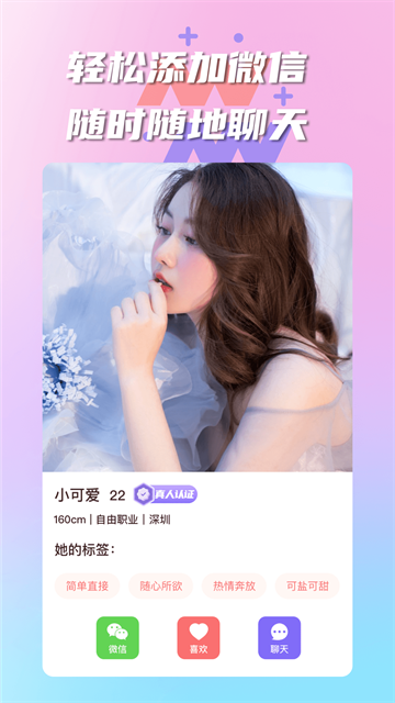 有伴app截图3