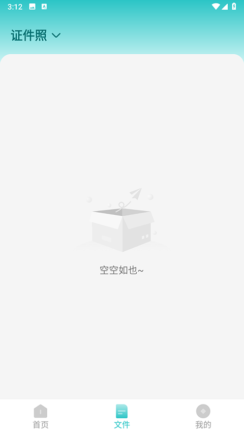 柒核工具箱截图1