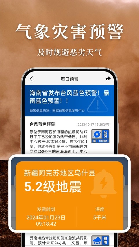 准雨天气新版4