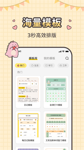 指尖笔记app截图5