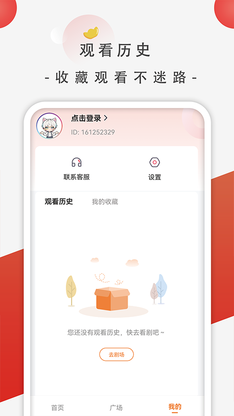 追番社app截图2