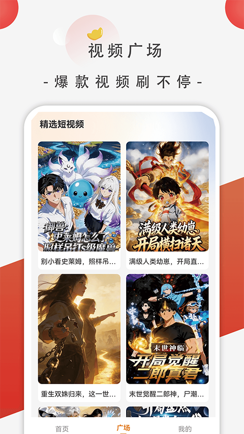 追番社app截图3