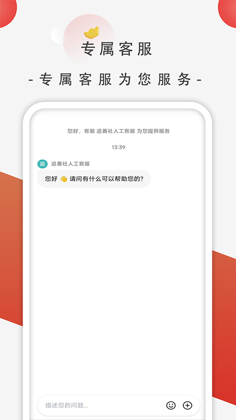 追番社app截图1