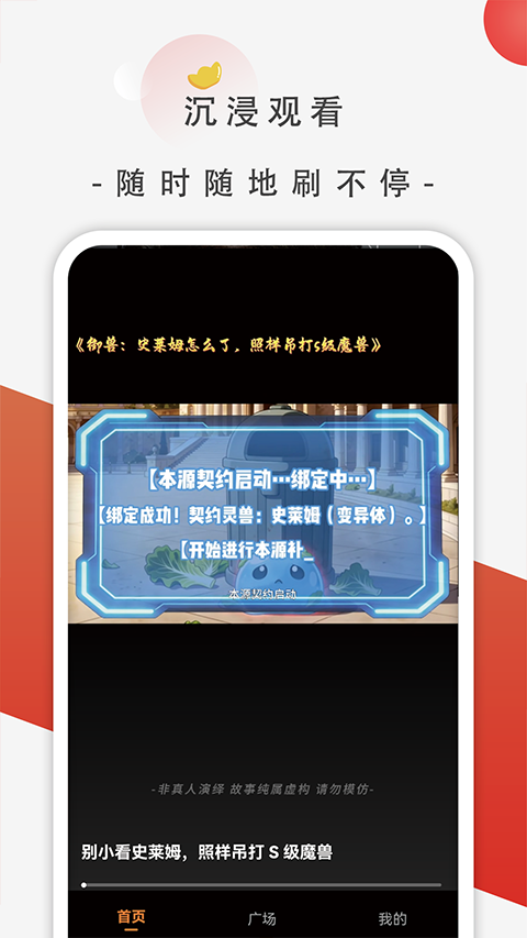 追番社app截图4