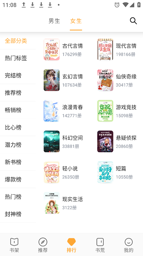 小书亭免费版1