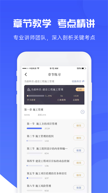 益题库APP截图1