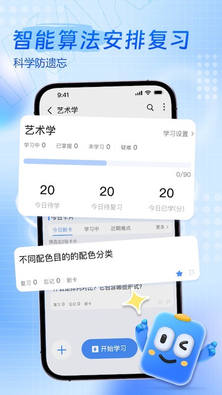 咔咔记APP截图2