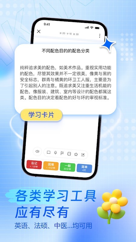 咔咔记APP截图4