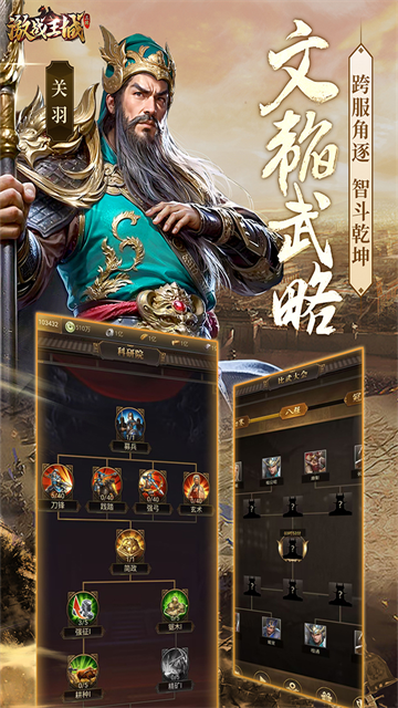 激战王城截图5