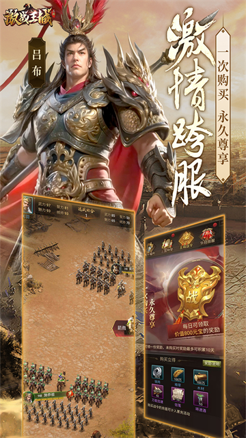 激战王城截图4