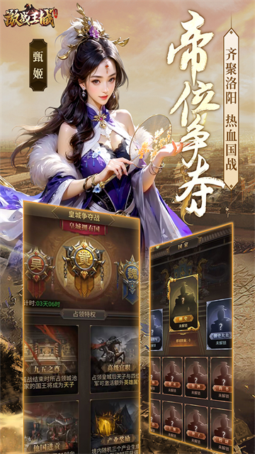 激战王城截图3