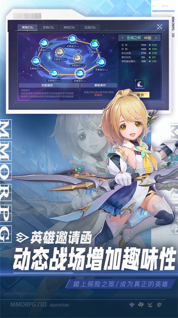 战斗吧龙魂截图4
