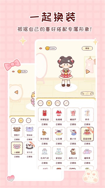 暖暖手帐app1
