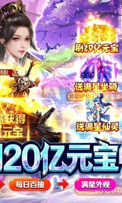 完美修真截图4