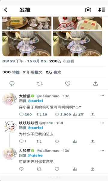 TwiNote1