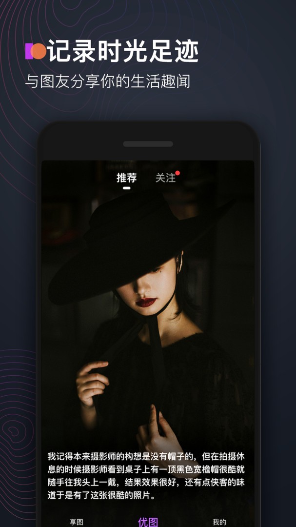 享图APP2