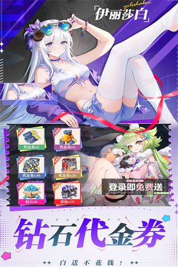 双生幻想截图3