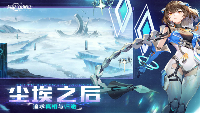 异尘达米拉截图1