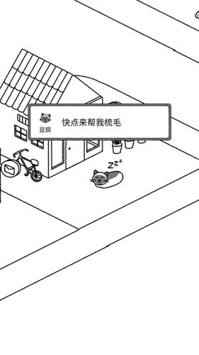 猫咪真的超可爱截图1